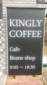 KINGLY COFFEE