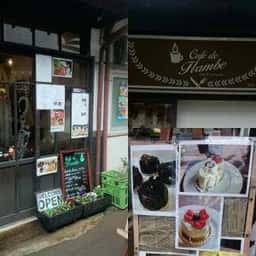 カフェ・ド・フランベ