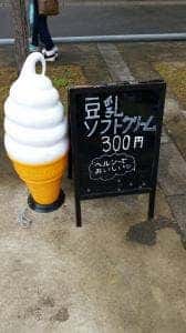 きっちょんどん