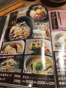 赤から 三郷店
