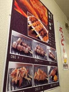 串焼き げん 東川口店