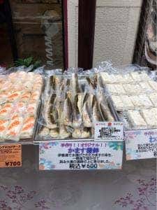 ねりものや武