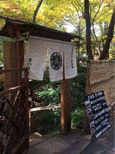 久米吉 宮川桟敷