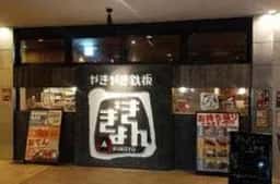きんぎょ パルティフジ衣山店