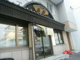 そば処茶楽元町店