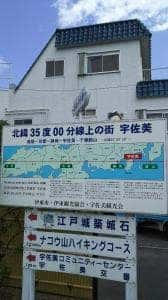 宇佐美商店