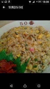 50番
