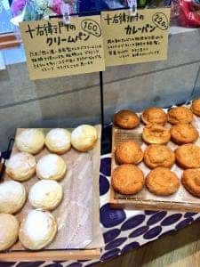 十右衛門ベイク