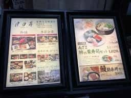 うどん亭 近鉄奈良駅前店