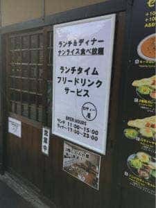 ネパール料理ロティーヤ 小平店