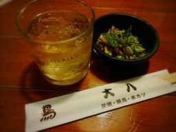 大八