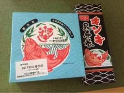 中井英策商店