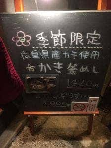 釜飯87