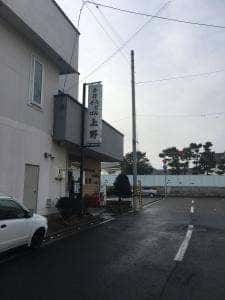 うどん・そば 上野