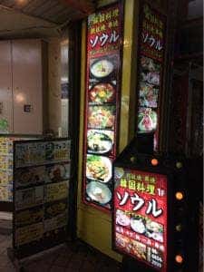 ポジャンマッチャ