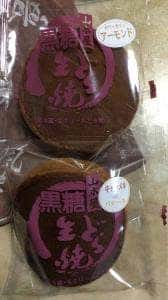 山本屋菓子店