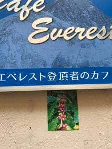 Cafe Everest