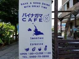パイナガマカフェ