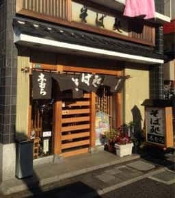 木むらそば店