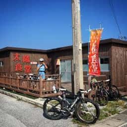 麺Cafe 太陽食堂