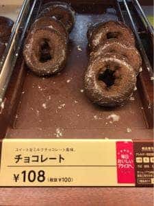 ミスタードーナツイオン タウン郡山ショップ