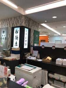船橋屋 アトレ亀戸店