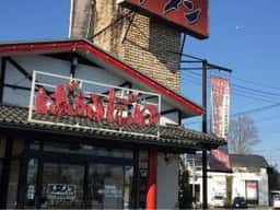 ばんだい 嵐山店