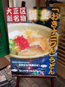 新大正庵