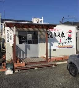 どんりゅう庵