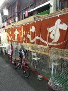 魚竹寿司