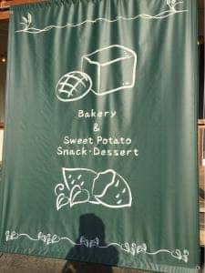 大倉商事 直売所 足崎工場