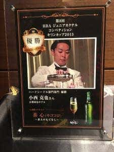 ティーラウンジアンドバーホリカワ