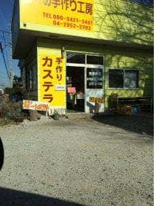 令子の手作り工房