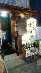 どうとんぼり ぜん