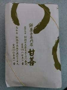 甘善
