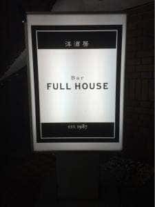 FULL HOUSE
