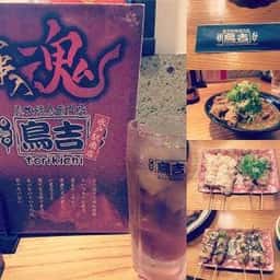 鳥吉 水戸駅南店