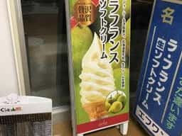 エフワン ぐっと山形