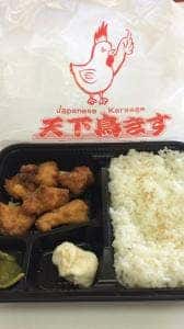 からあげ・天下鳥ます