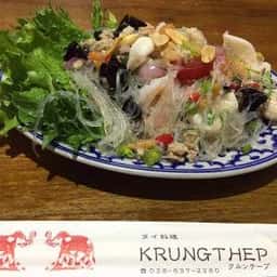 クルンテープ