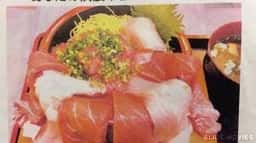 てっか丼 山もと 焼津さかなセンター