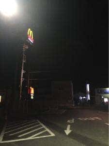 マクドナルド 51号潮来店
