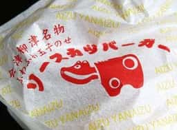 道の駅会津 柳津観光物産館 清柳苑