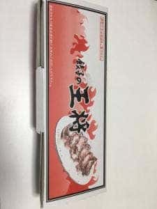 餃子の王将 福崎インター店