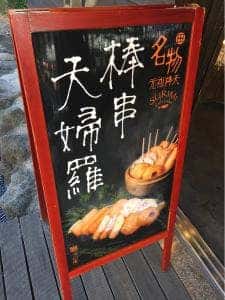 ほう臼庵 由布別庵 湯布院温泉店