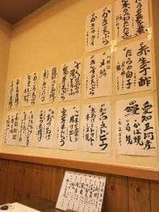 居食家 なか田