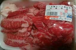 飛騨牛 養老ミート 本店