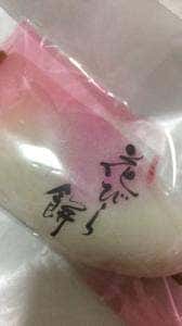 よしだや