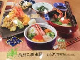 夢庵 日野石田店