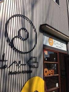 ベーグル専門店 とべーぐる